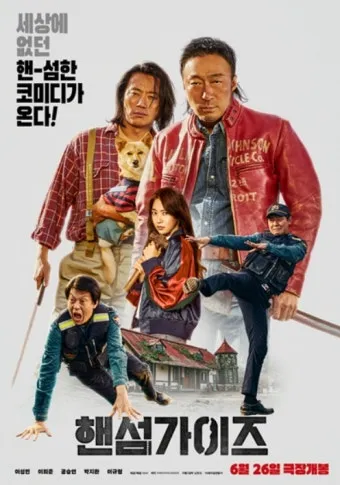 핸썸가이즈 아차산 군자 영미오리탕 오리탕 정보 소개_3