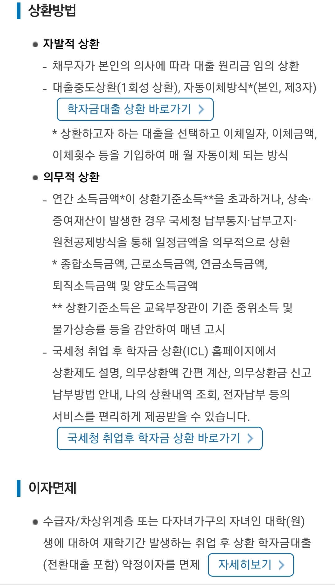 상환방법