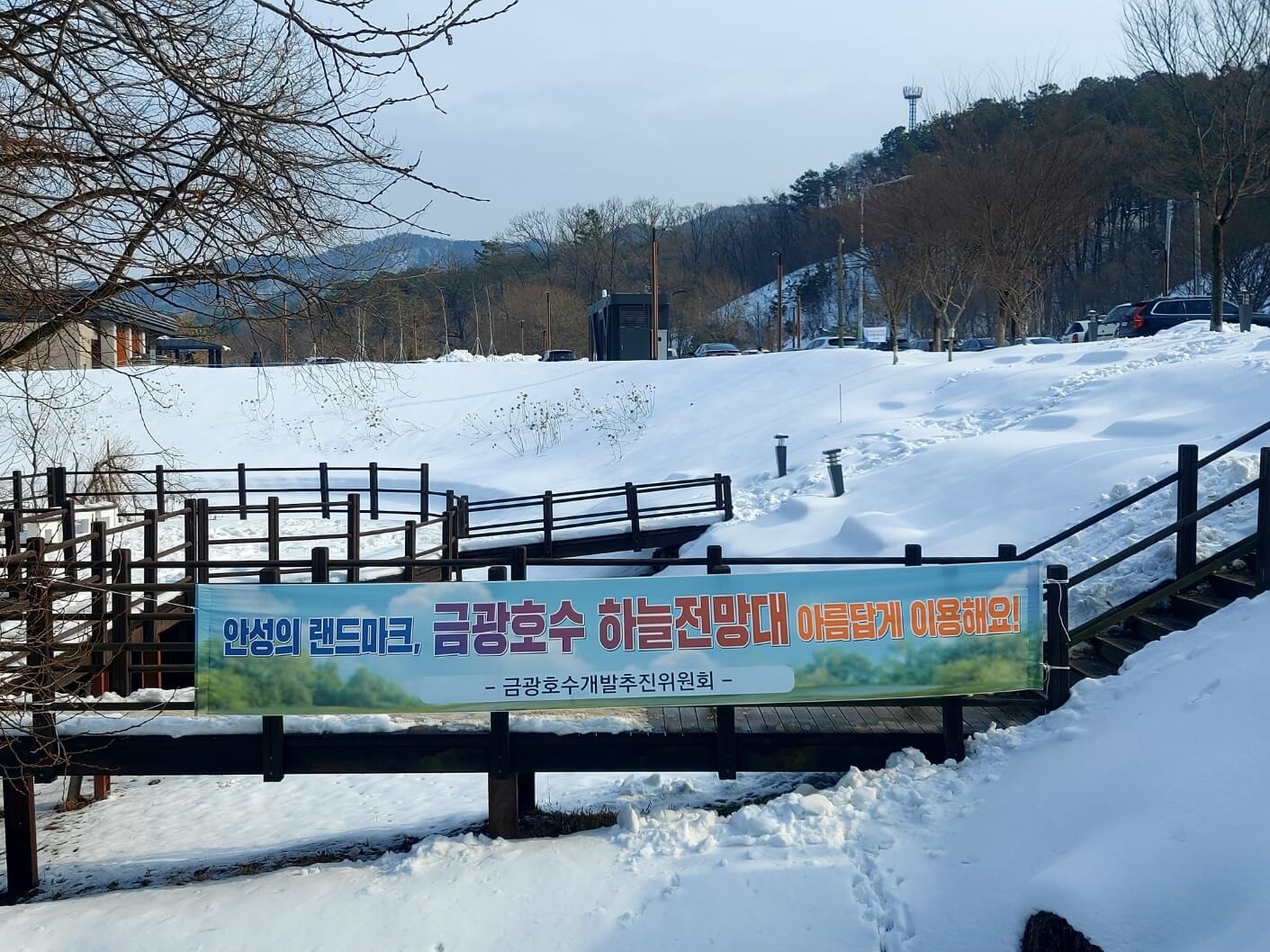 안성을 지난다면 금광 호수 한번 들려 봐요.!