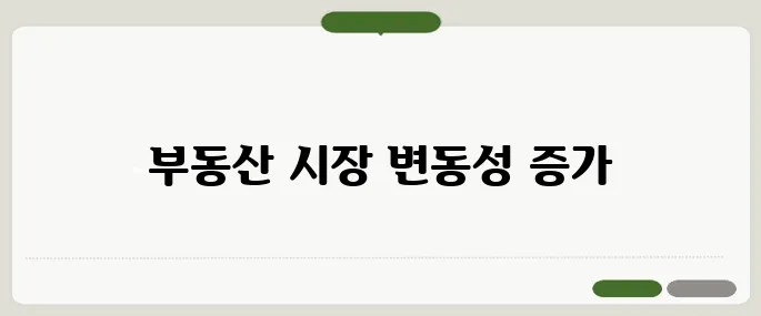 종부세와 취득세 완화로 대출 규제가 해제되면서 부동산 표심에 중요한 변수가 나타났습니다.