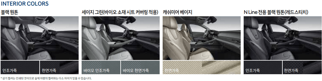 인테리어