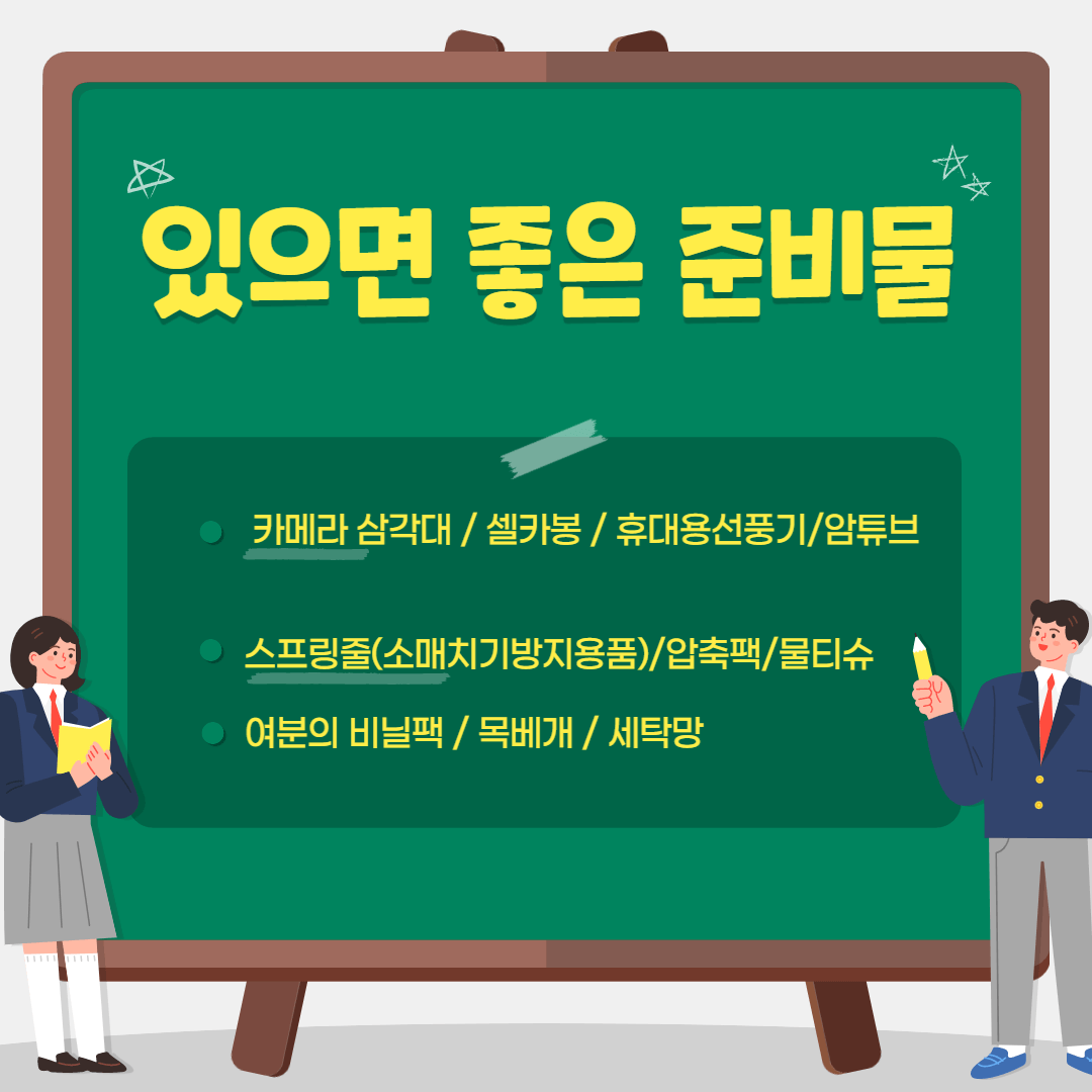 해외여행준비물