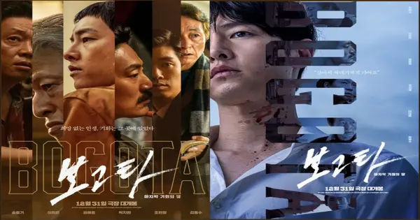 보고타 마지막 기회의 땅 등장인물 관람평 후기