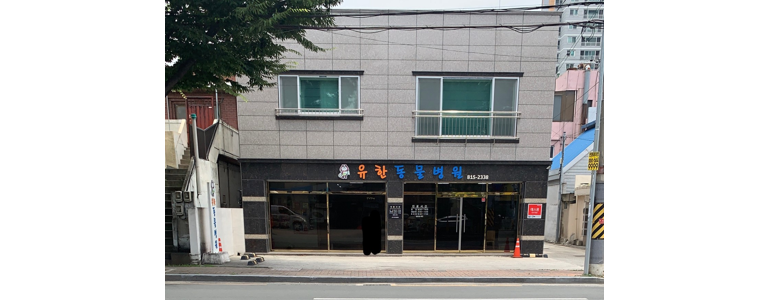 경산시 동물병원