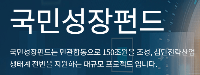 신한은행 국민성장펀드 소득공제 및 혜택 총정리