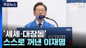 📢 [정치 언어]에 피로한 유권자들 (이재명&amp;#44; 셰셰&amp;#44; 유세분석)
