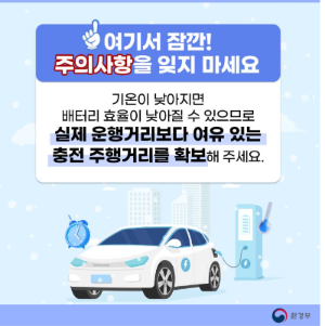 충전주의사항