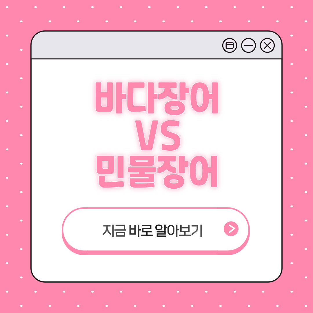 바다장어 민물장어 차이점