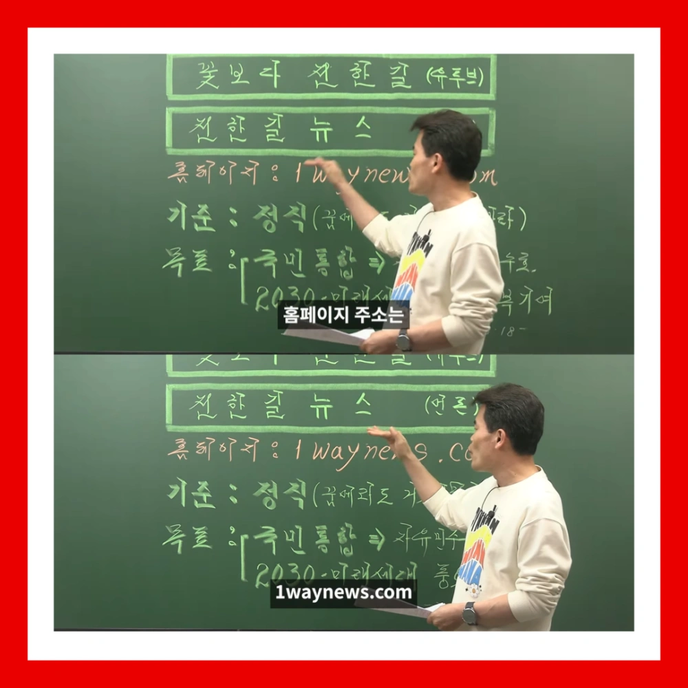 전한길-뉴스-홈페이지