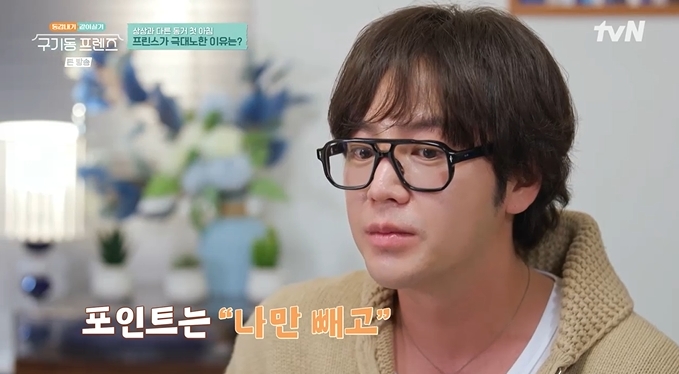 구기동 프렌즈 안재현 눈물 쏟은 이유, 파묘 무속인 점사와 장근석 암 투병 고백의 전말