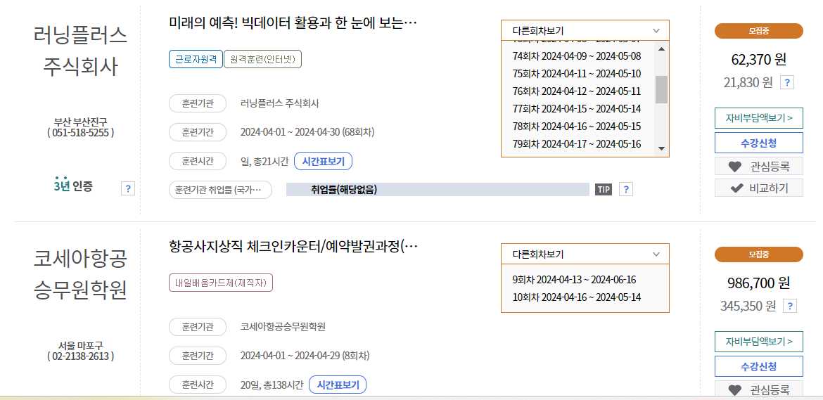 국민내일배움카드 자격요건 발급 활용법