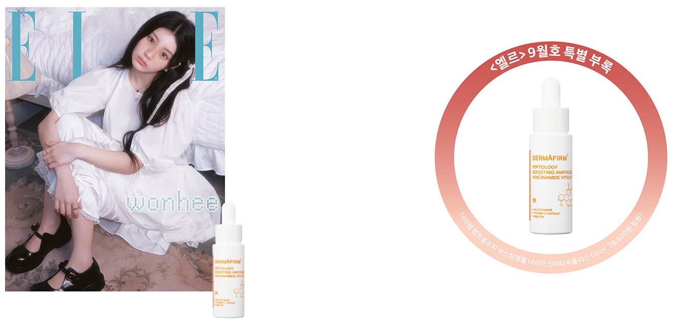 엘르A형-G형-2025년-9월호