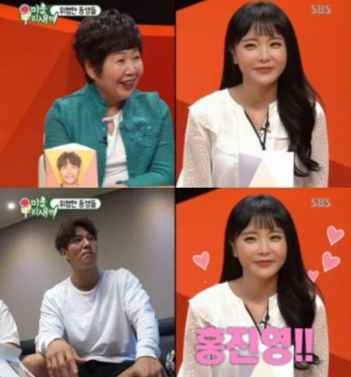 홍진영 김종국 결혼