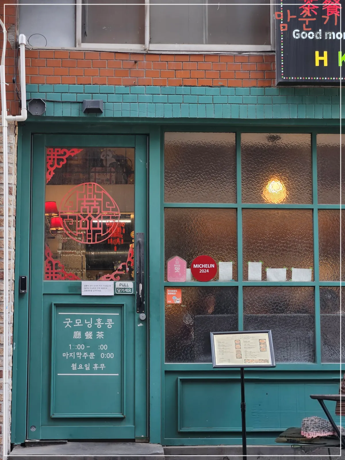 굿모닝홍콩-건물외관-매장입구