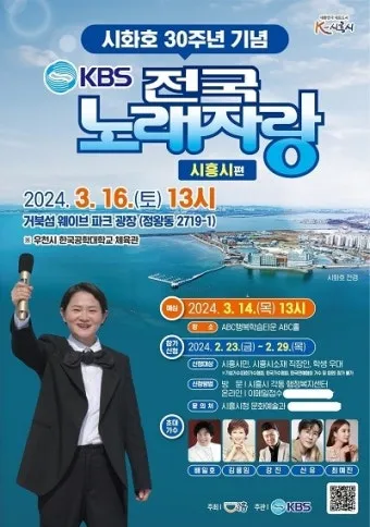 KBS 전국노래자랑 보령시편 2025년 여름 무창포 감동 무대_16