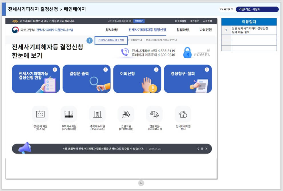 신청방법2