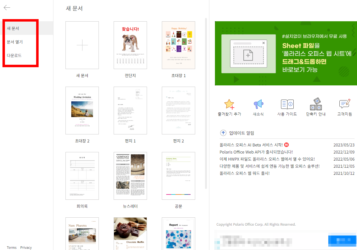 hwpx 파일 여는 방법