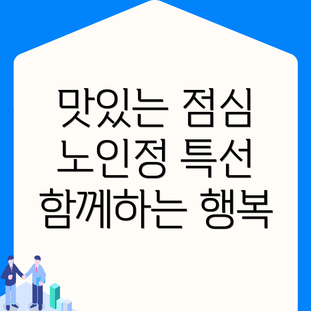 통영시 노인정