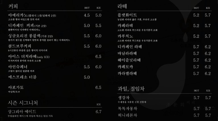 오늘N 세상속으로 김포 카페 라테 맛집