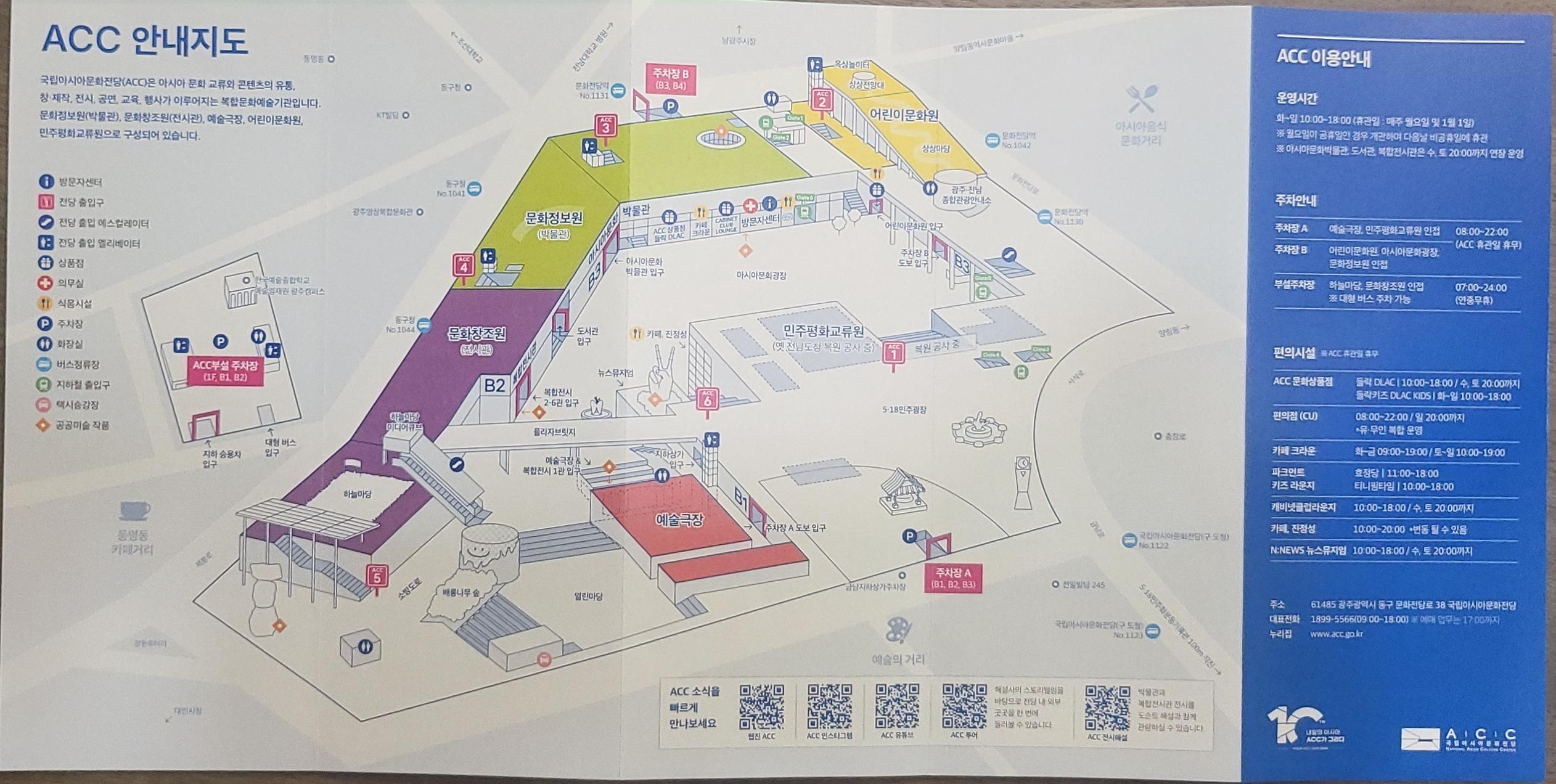 국립아시아문화전당 어린이문화원