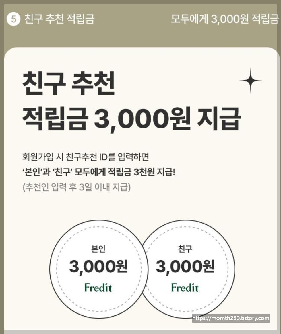 프레딧신규가입 혜택과 생활비절약 노하우