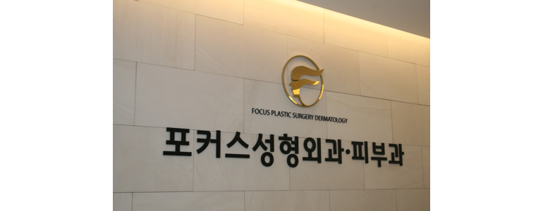 부천 원미구 리프팅 병원