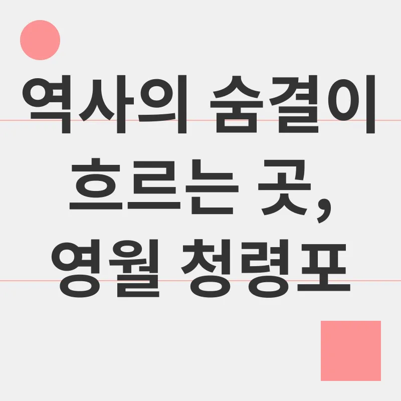 숨겨진 여행지_2_subsection