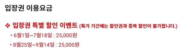 당진 아마존 워터파크, 카바나 명당, 준비물, 근처 숙소 총정리