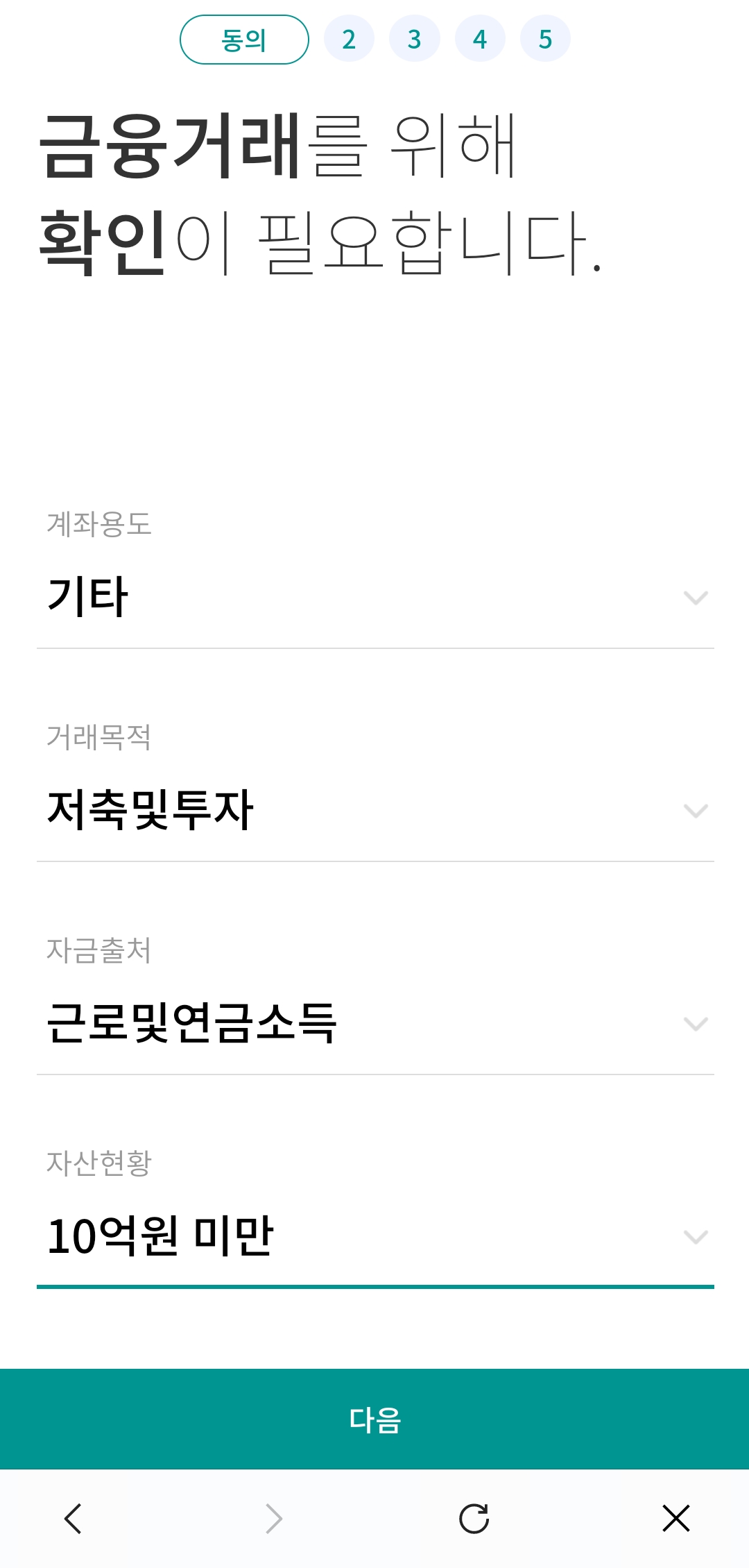 네이버페이 머니 하나통장 체크카드 신청 절차