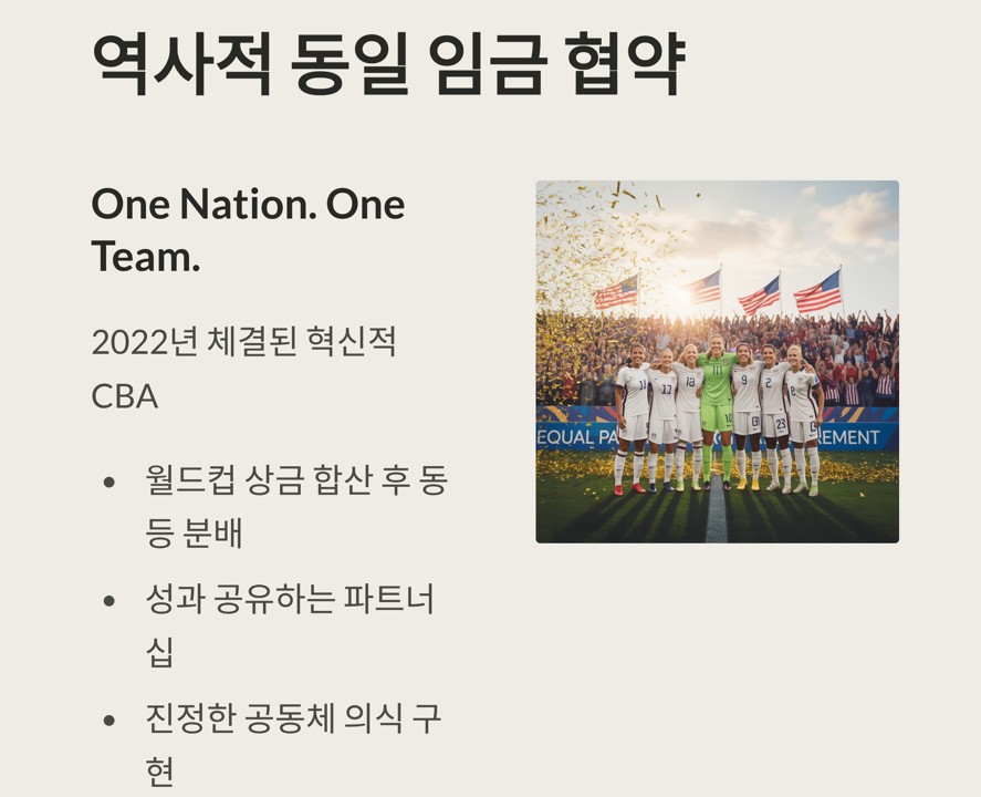 성과를 넘어 가치를 공유하다