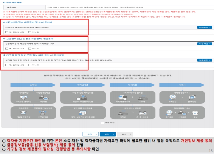 6. 신청 정보 확인