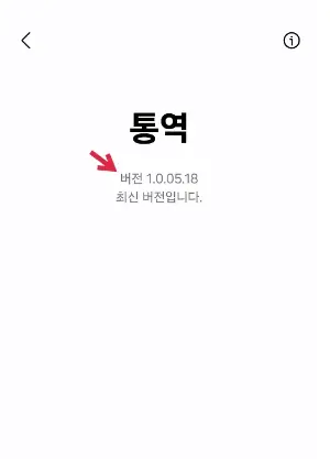 갤럭시 실시간 번역 쉽게 실행하는 방법