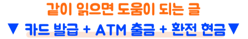 일본여행-트래블카드-추천-트래블러스-트래블로그-트래블GO-쏠트래블-SOL트래블