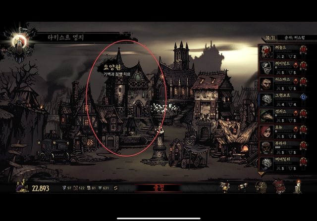 다키스트 던전 요양원 위치