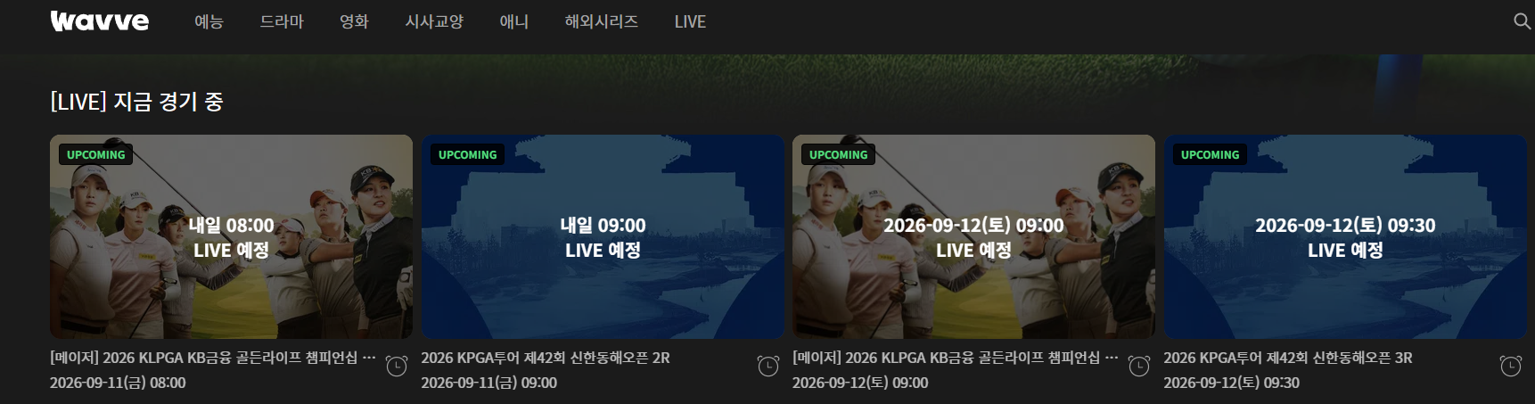 KB금융 골든라이프 챔피언십