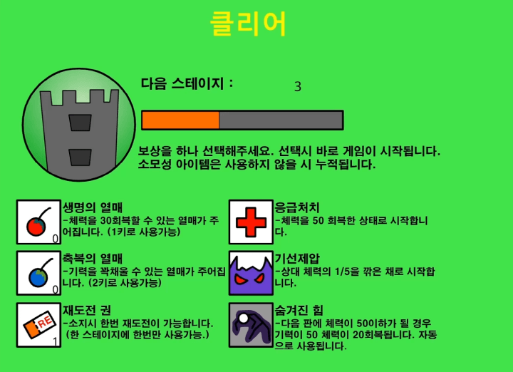 바운스어택-2인용-플래시게임-종료-화면