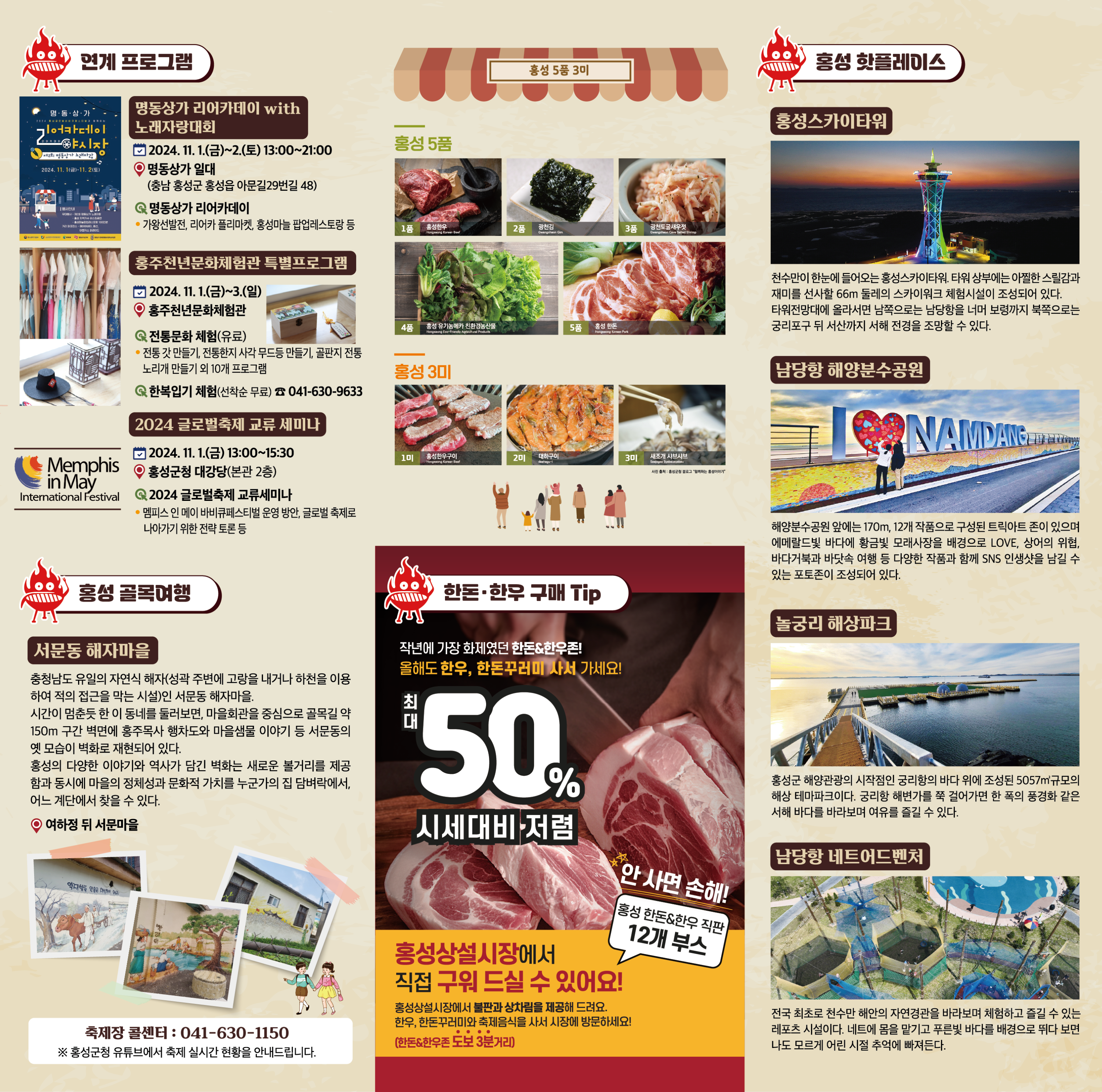 페스티벌 기간 및 일정