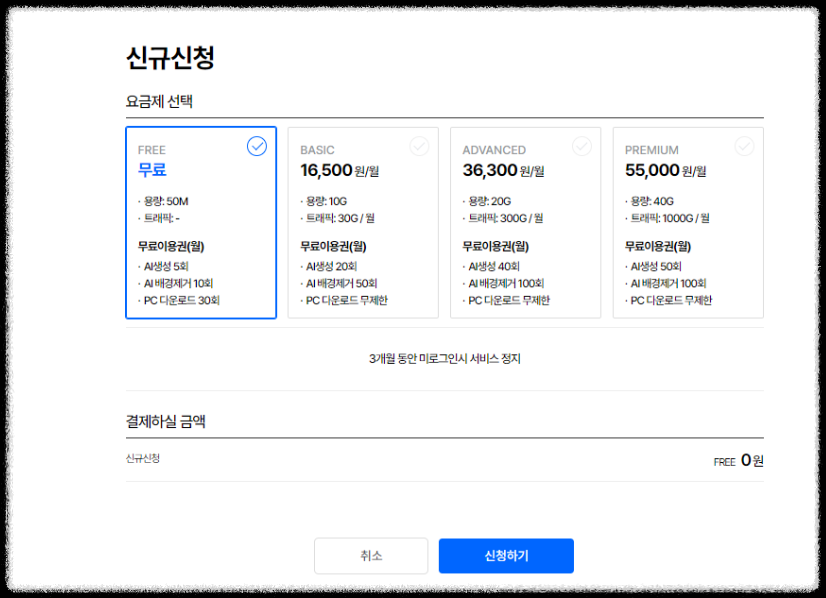 쇼핑몰 상세페이지 무료 AI 제작 가비아 제디터 디자인 제작 꿀팁 사용방법