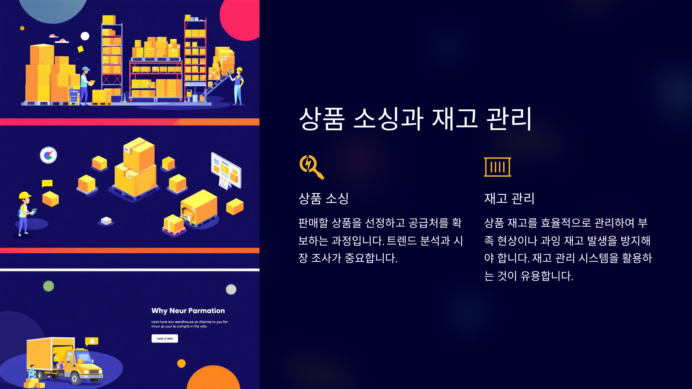 온라인 쇼핑몰 창업 절차