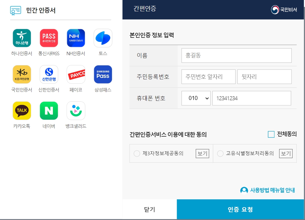 해외직구 통관내역조회방법. 개인통관고유부호 도용신고방법