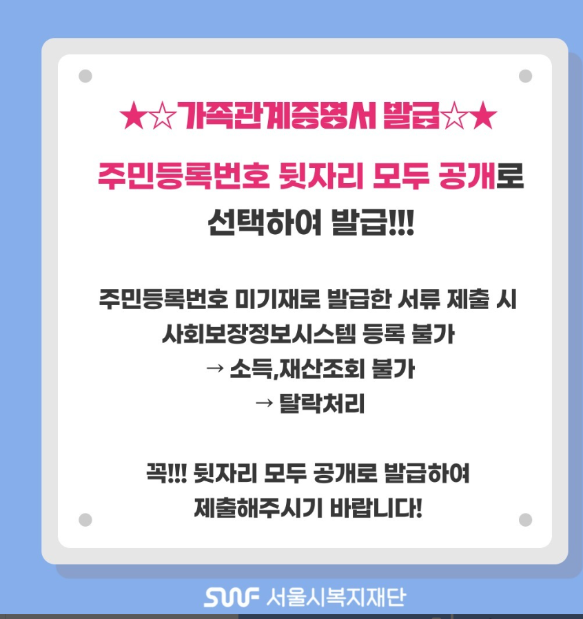 가족관계증명서