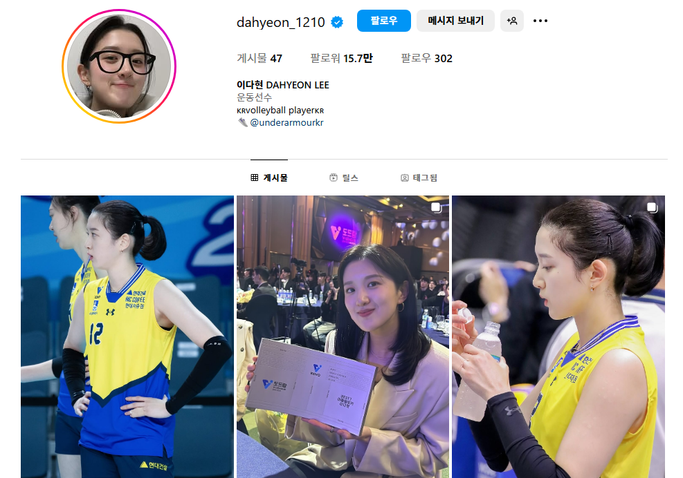 미들블로커 이다현