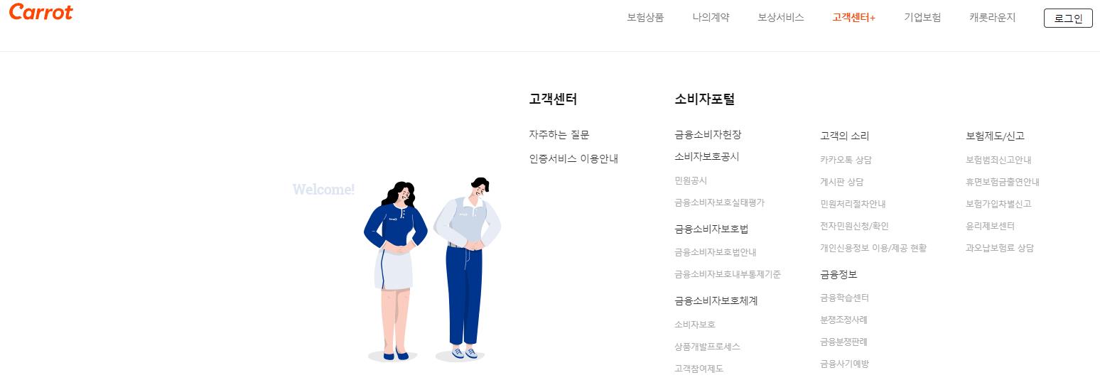 캐롯 퍼마일 자동차보험