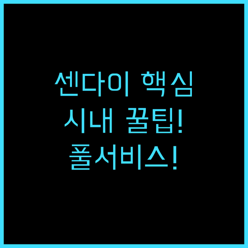 센다이 코쿠사이 호텔 센다이 시내 중..