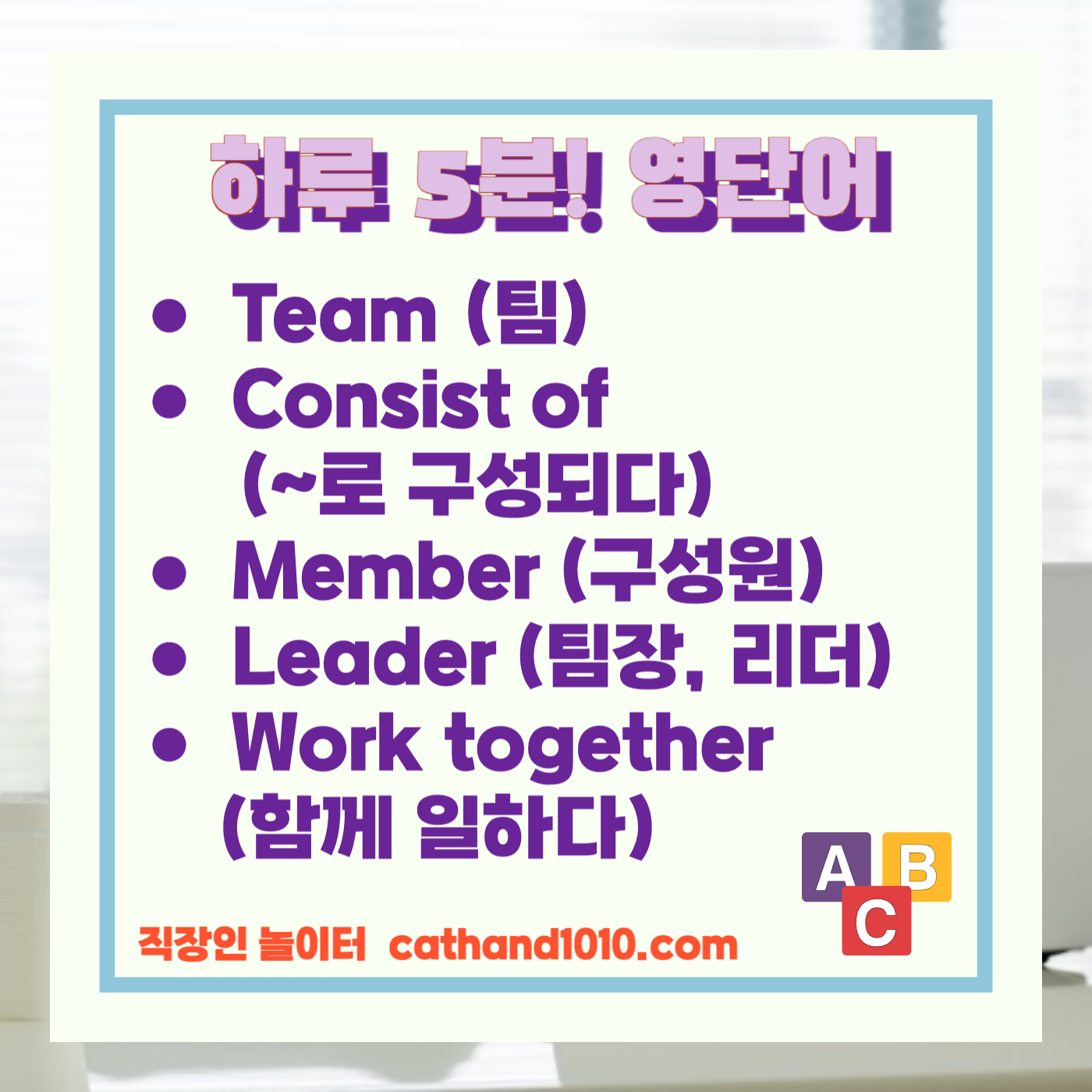 비즈니스영어