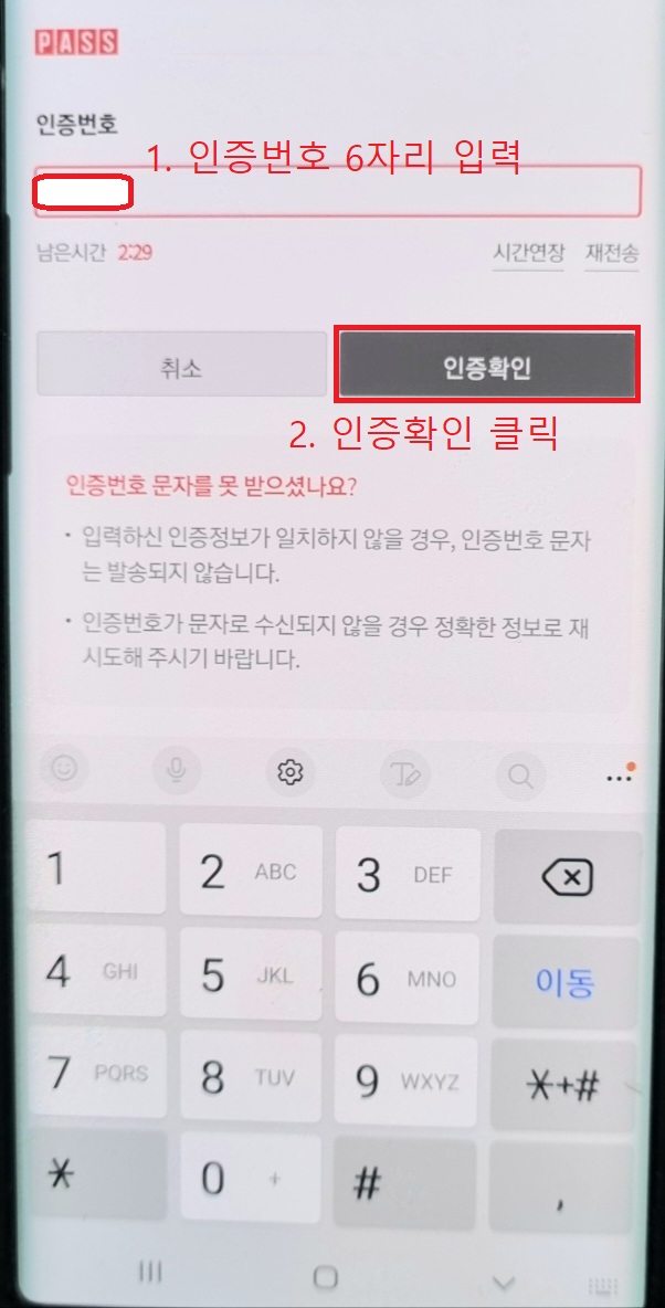 모바일 건강보험증 본인확인 하기 