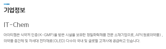 아이티켐 공모주 청약 수요예측 결과 확약비율