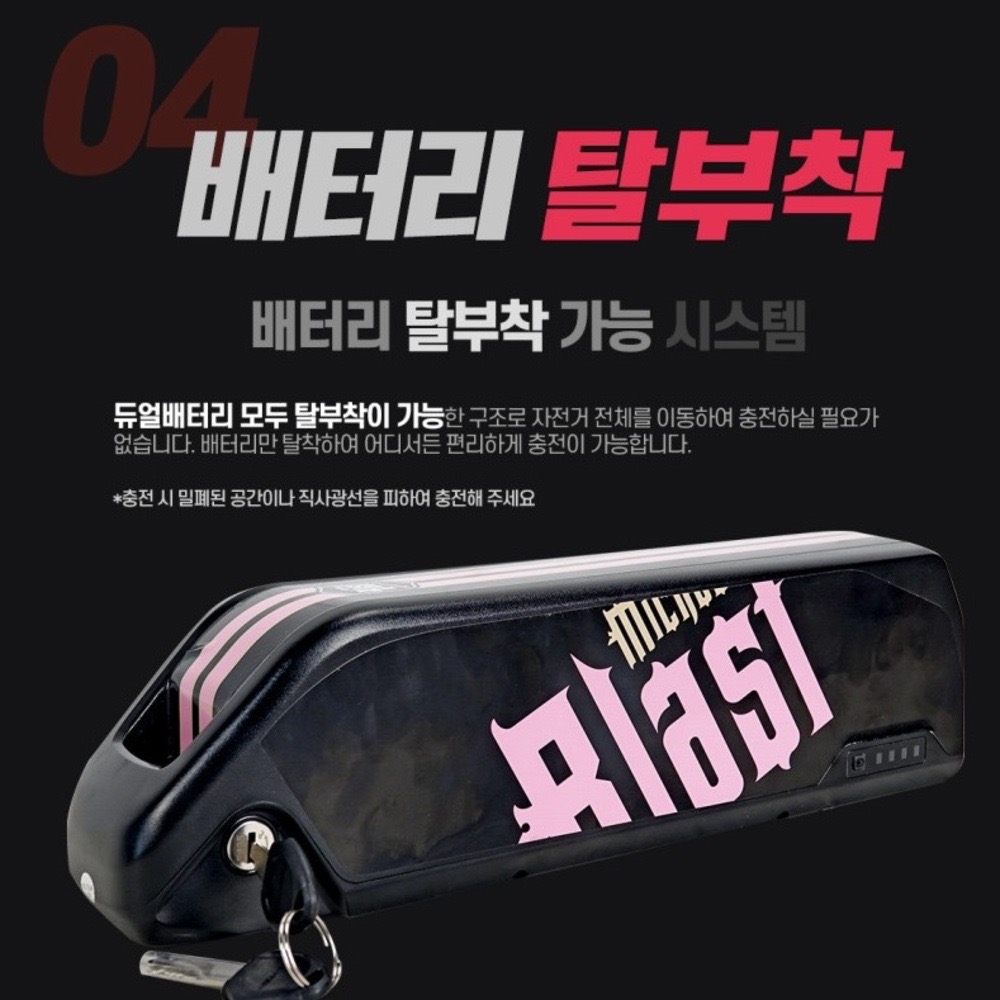 마이클블라스트 E30 자토바이 전기자전거 추천