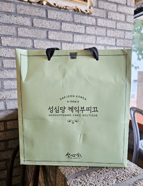 성심당 케익부띠끄 포장