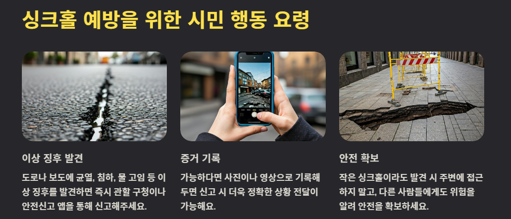 명일동 싱크홀 사고, 위치 원인 구조까지 총정리 (불안한 도심 땅 아래 진실)